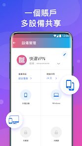 快连破解版贴吧android下载效果预览图